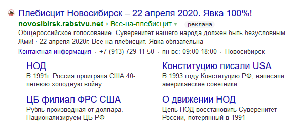 Рекламная компания в Яндекс.Директ Тержола
